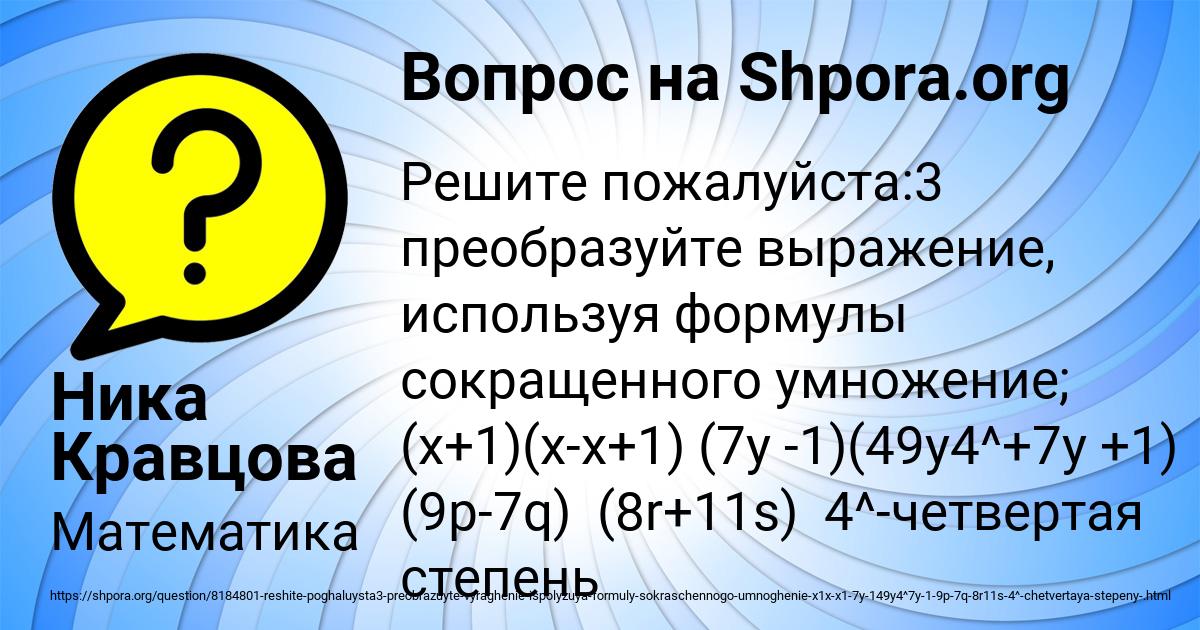 Картинка с текстом вопроса от пользователя Ника Кравцова